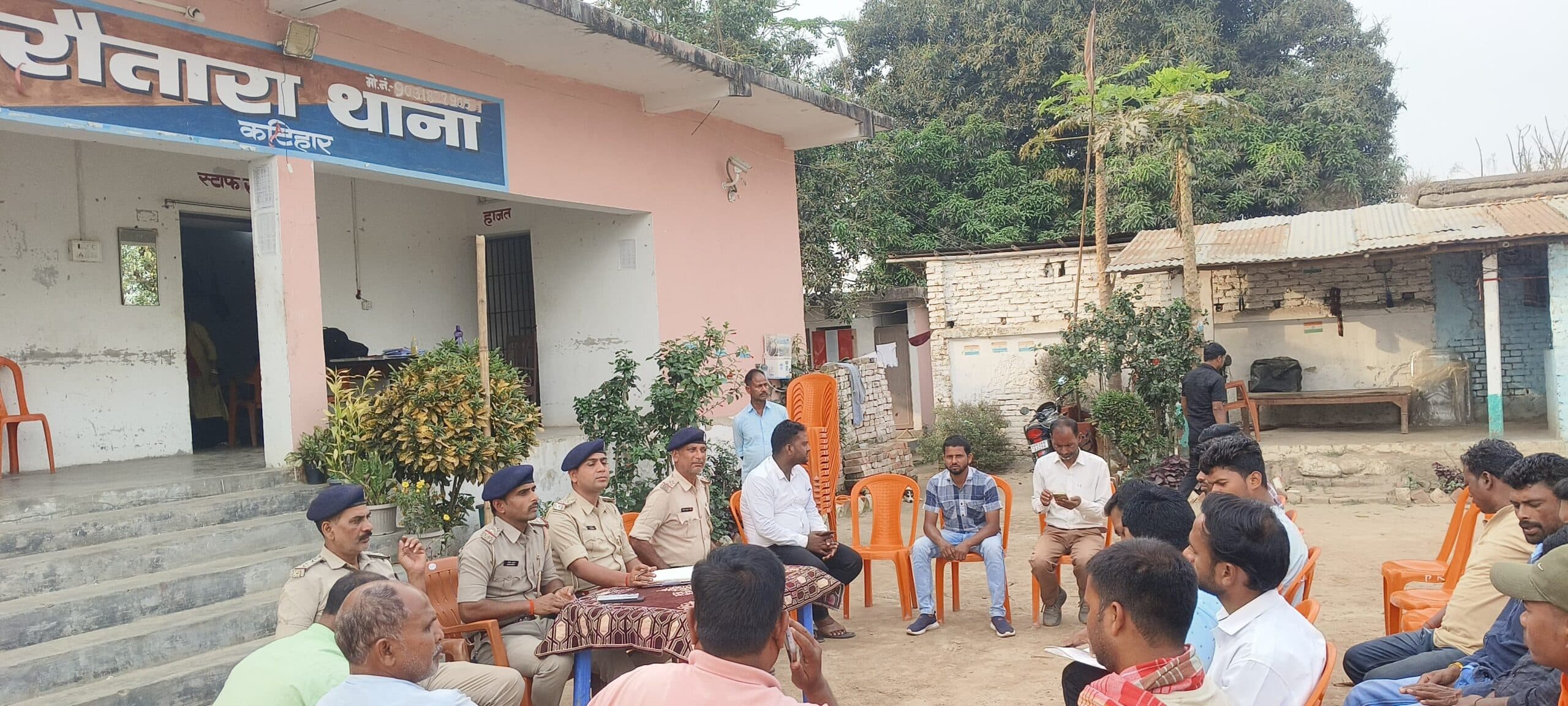 रौतारा थाना में शांति समिति की बैठक आयोजित, निर्धारित समय पर ही ईदगाह की नमजा अदा करने तथा रामनवमी में डीजे पर पूर्णत: रहेगा प्रतिबंध