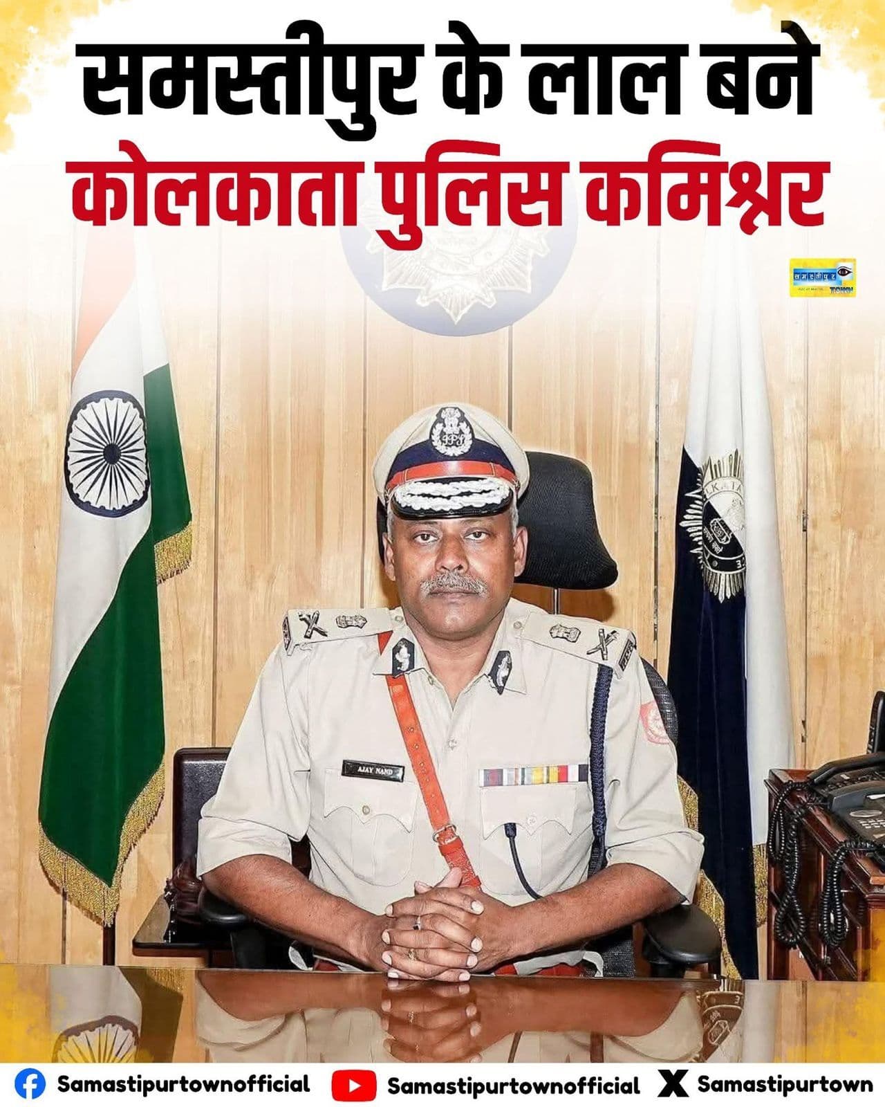 Dhanbad News: बीआइटी के पूर्व छात्र बने कोलकाता के पुलिस कमिश्नर