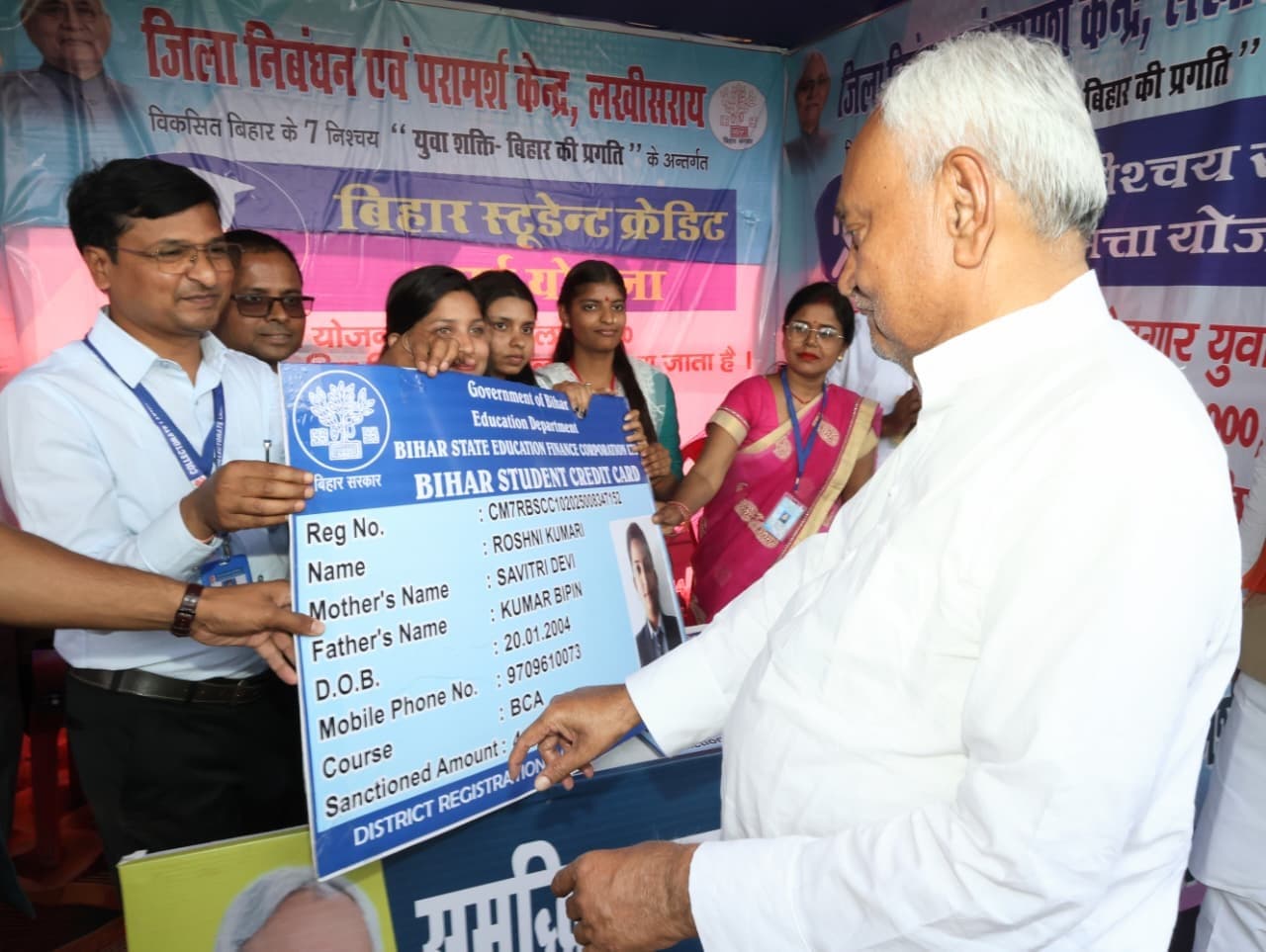 दो विद्यार्थियों को मिला बिहार स्टूडेंट क्रेडिट कार्ड का लाभ