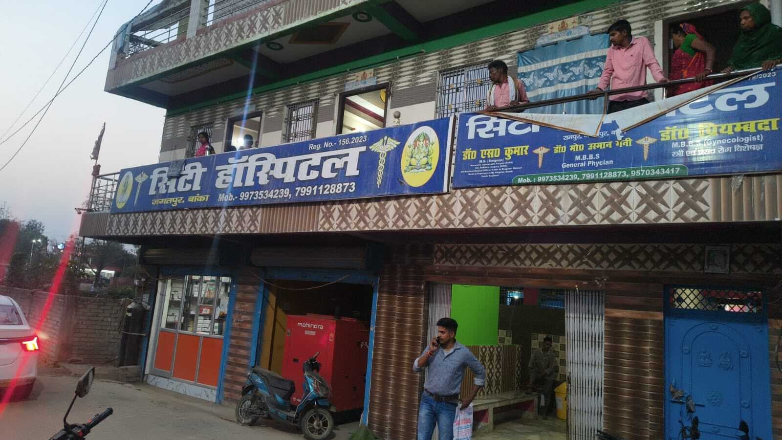 मासूम की मौत मामले में सिटी हॉस्पिटल के झोलाछाप चिकित्सक डॉ संजीव कुमार पर प्राथमिकी, भेजा जेल