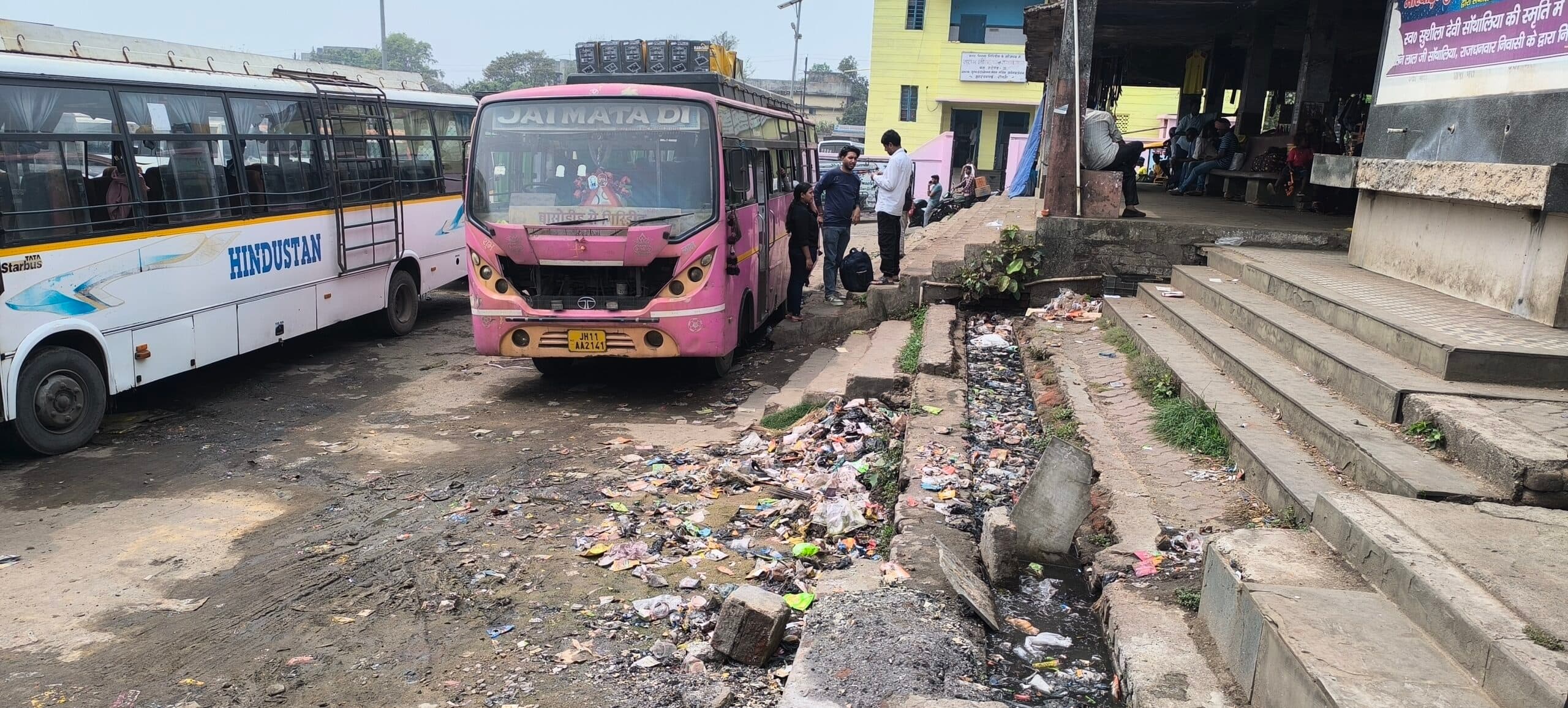 Giridih News :बस स्टैंड में साफ-सफाई का अभाव, यात्रियों को परेशानी