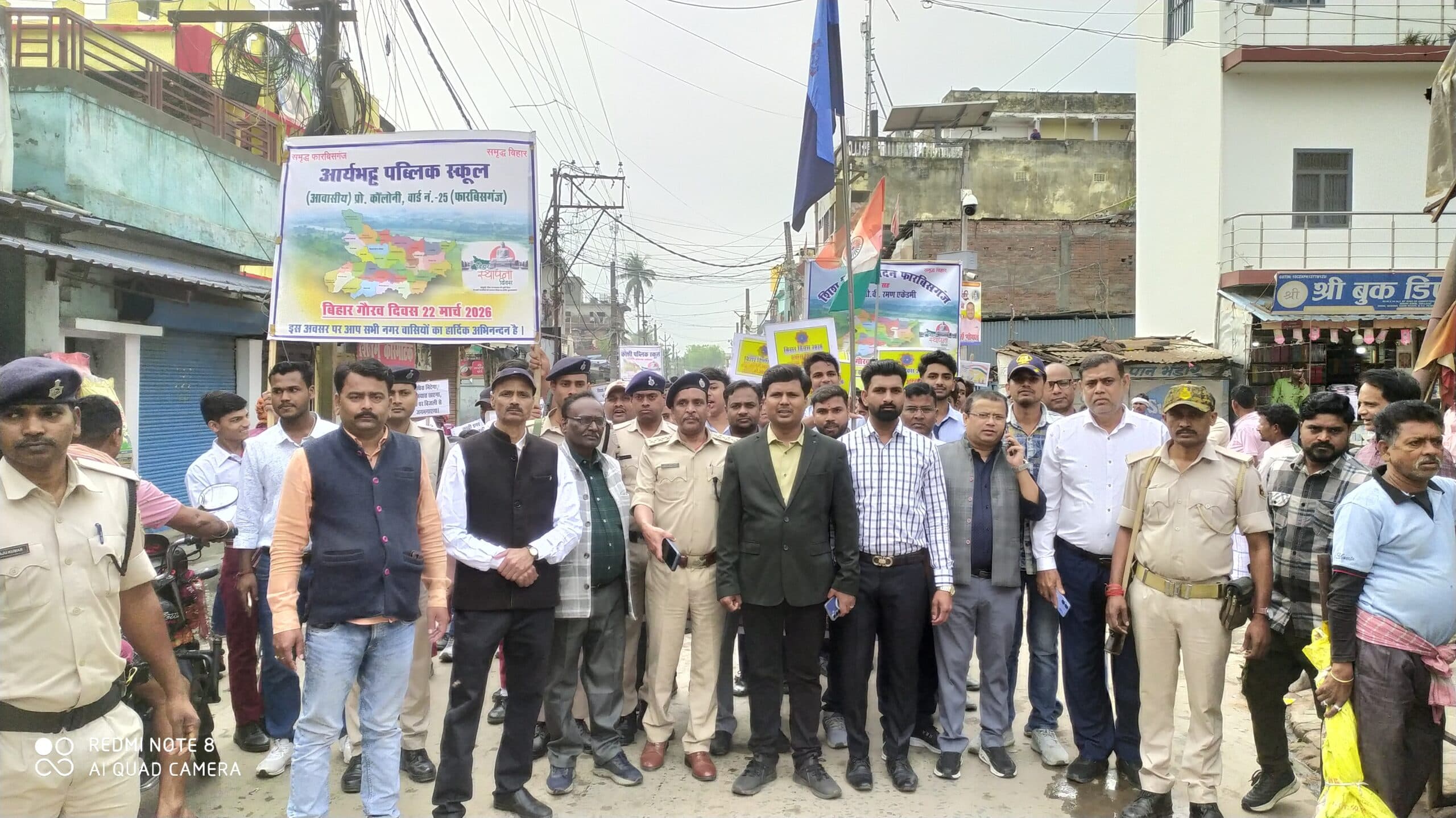 बिहार दिवस पर निकाली प्रभातफेरी