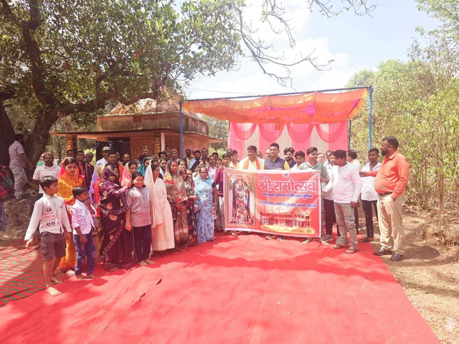 प्रखंड के कोरला में रामोत्सव मनाया गया