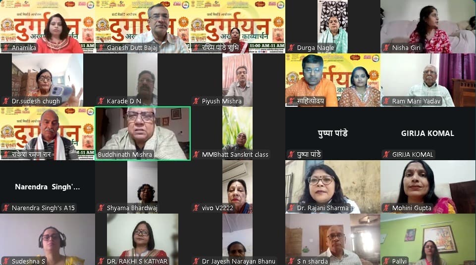 विश्व कविता दिवस व नवरात्र पर सजा ऑनलाइन काव्य का भव्य संगम