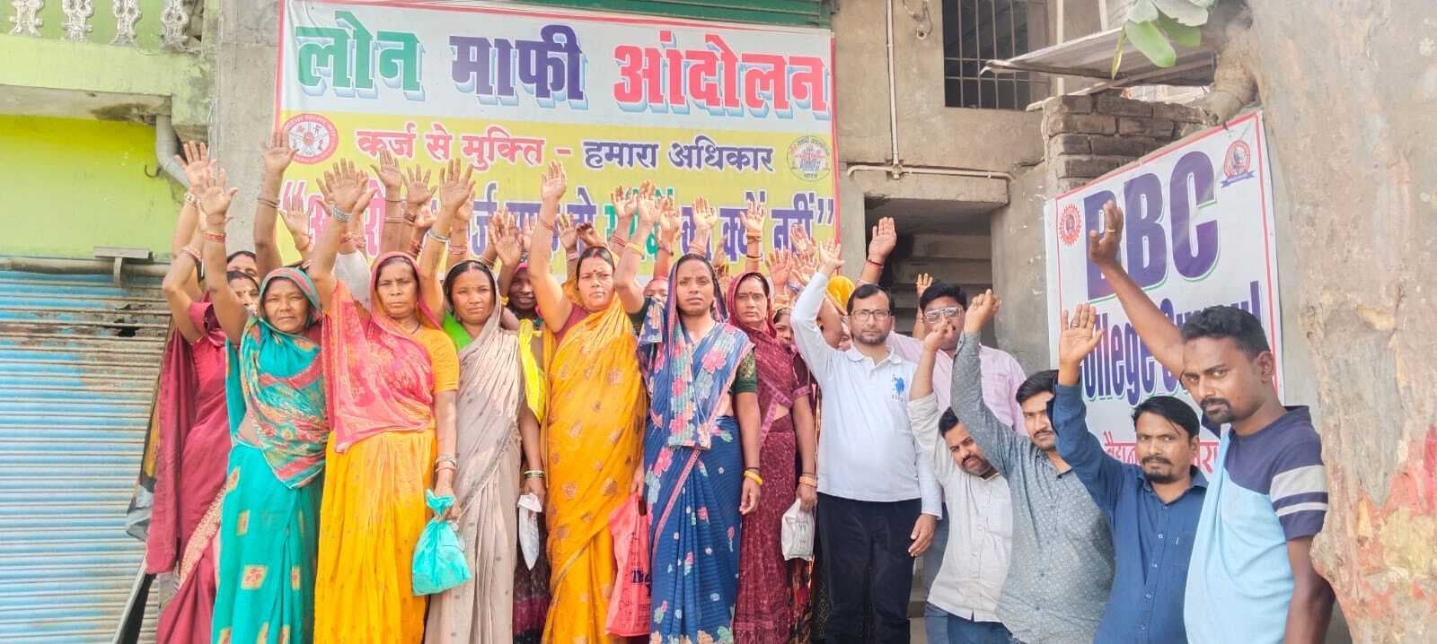 लोन माफी आन्दोलन को गति देने के लिए संगोष्ठी आयोजित