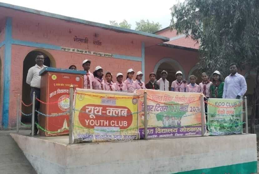 मध्य विद्यालय मोहनपुर में बिहार दिवस पर प्रभात फेरी
