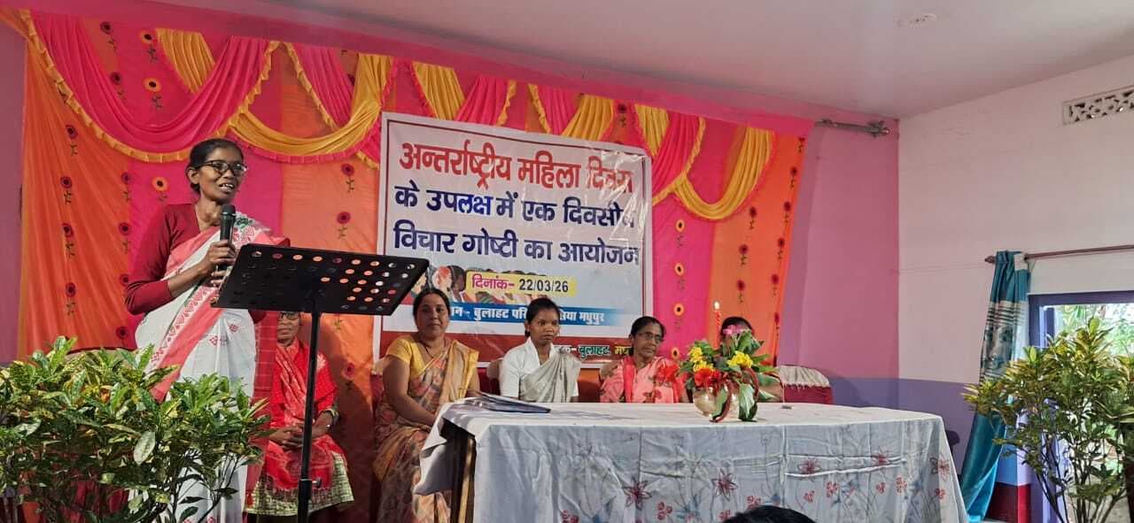 आदिवासी महिलाओं का शिक्षा व जागरूक होना जरूरी : मरियम