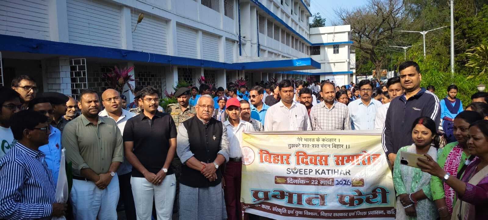 बिहार दिवस: बिहार स्थापना के के 114 वीं सालगिरह पर विभिन्न गतिविधियां