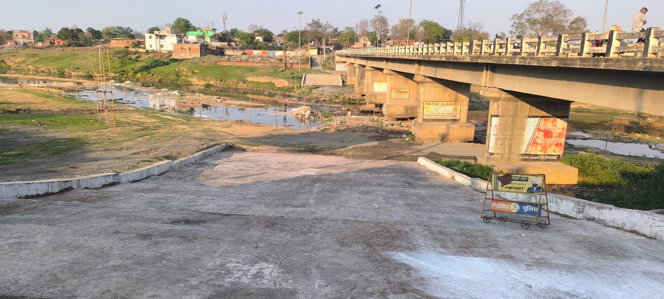 Giridih News :चैती छठ को लेकर सज-धजकर तैयार है छठ घाट