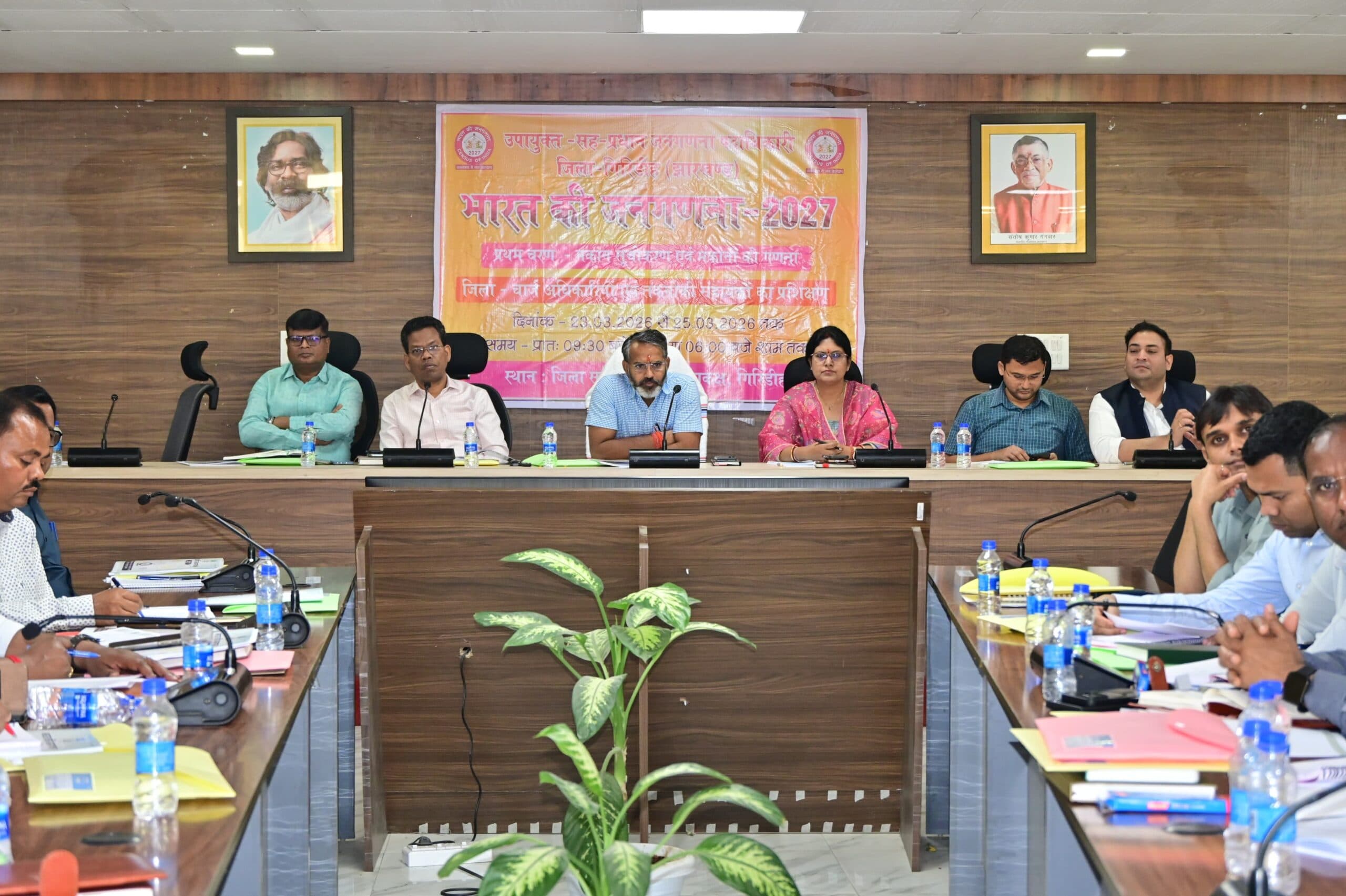 Giridih News :जनगणना कार्य में न कोई आंकड़ा छूटे, ना कोई दोहराव हो : डीसी