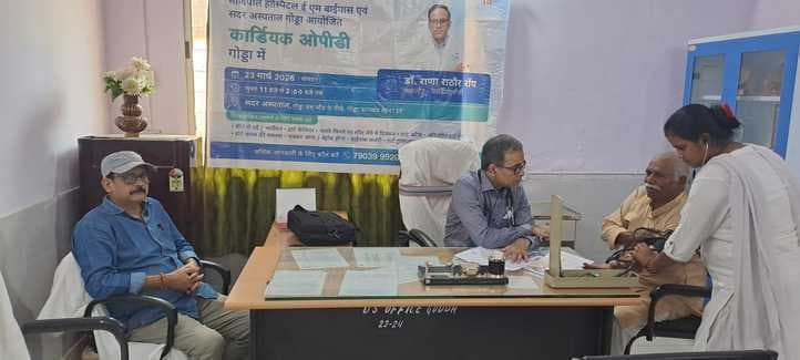 सदर अस्पताल में विशेष कार्डियक ओपीडी, 30 मरीजों ने लिया लाभ