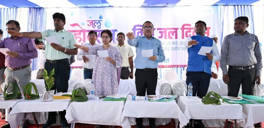Bokaro News : जल स्रोतों को बचाने पर दिया गया जोर