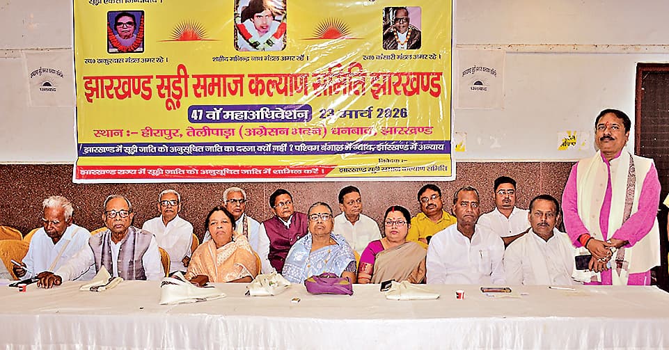 Dhanbad News:संगठित होकर समाज की कुरीतियों को करें दूर : फूलचंद मंडल