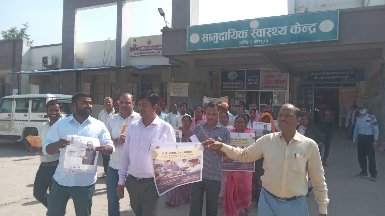 विश्व क्षय रोग दिवस पर स्वास्थ्य केंद्र में गूंजा नारा ”टीबी हारेगा, देश जीतेगा”