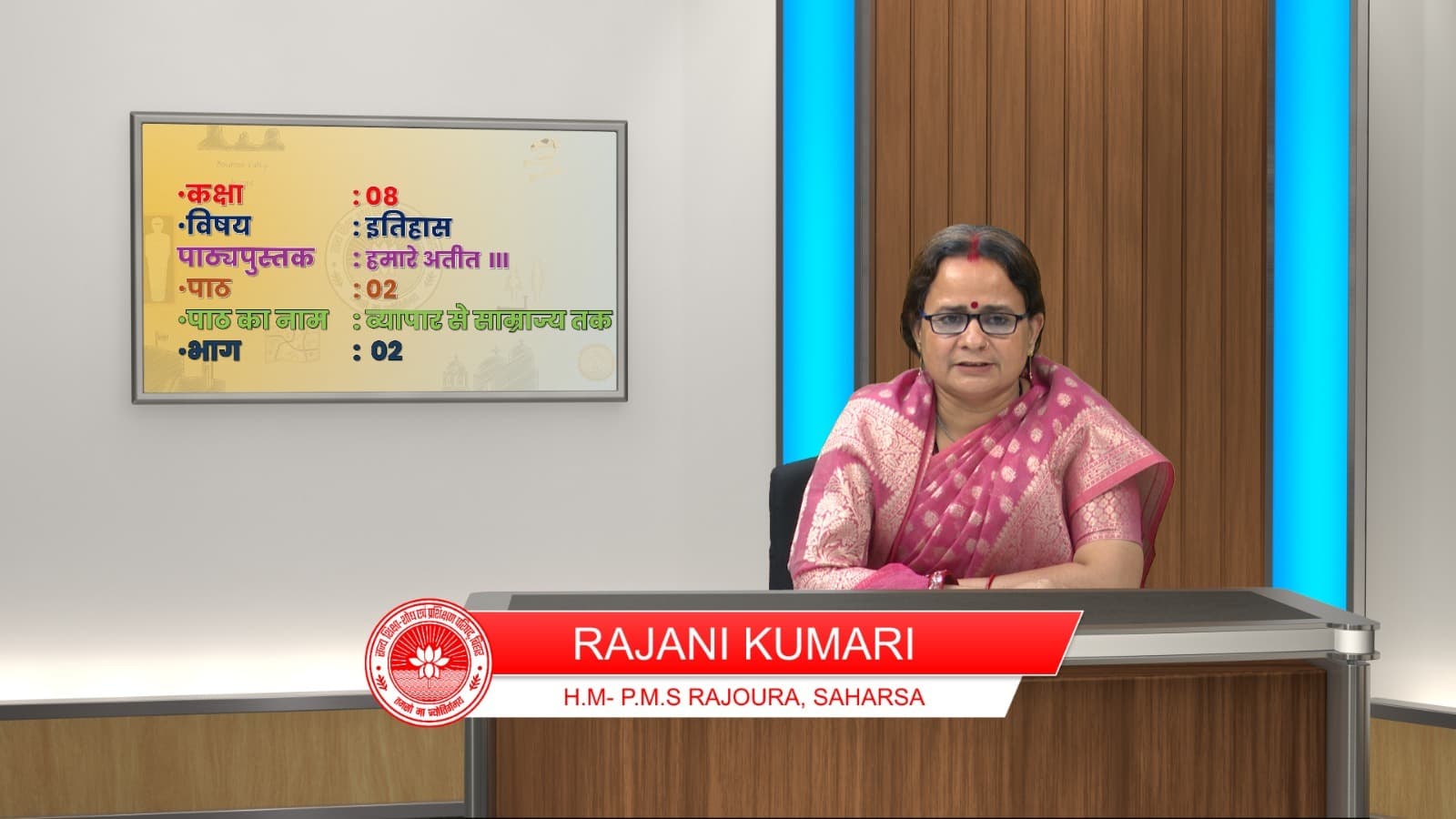 पीएम ई विद्या के माध्यम से डिजिटल शिक्षा को मिल रहा नया आयामः रजनी कुमारी