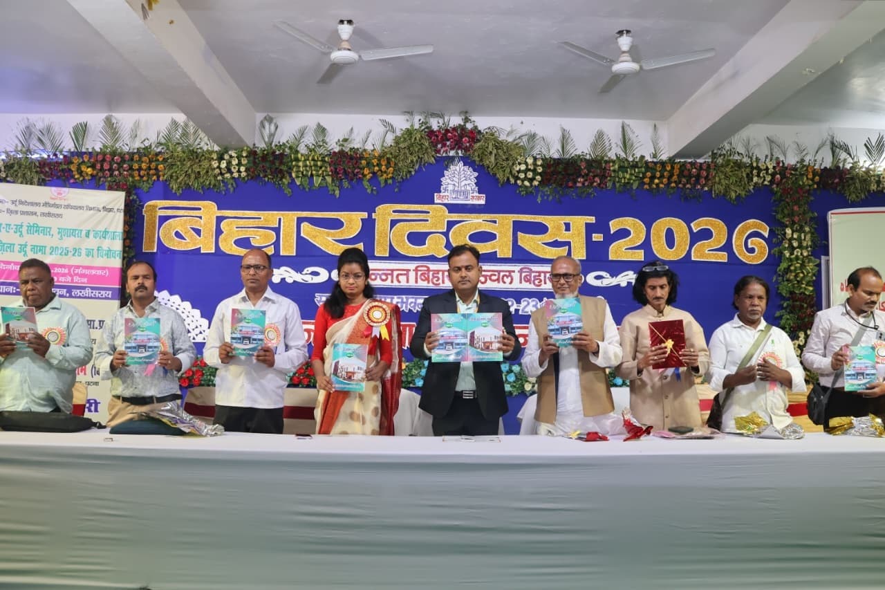 बिहार दिवस पर उर्दू मुशायरे ने लूटी महफिल