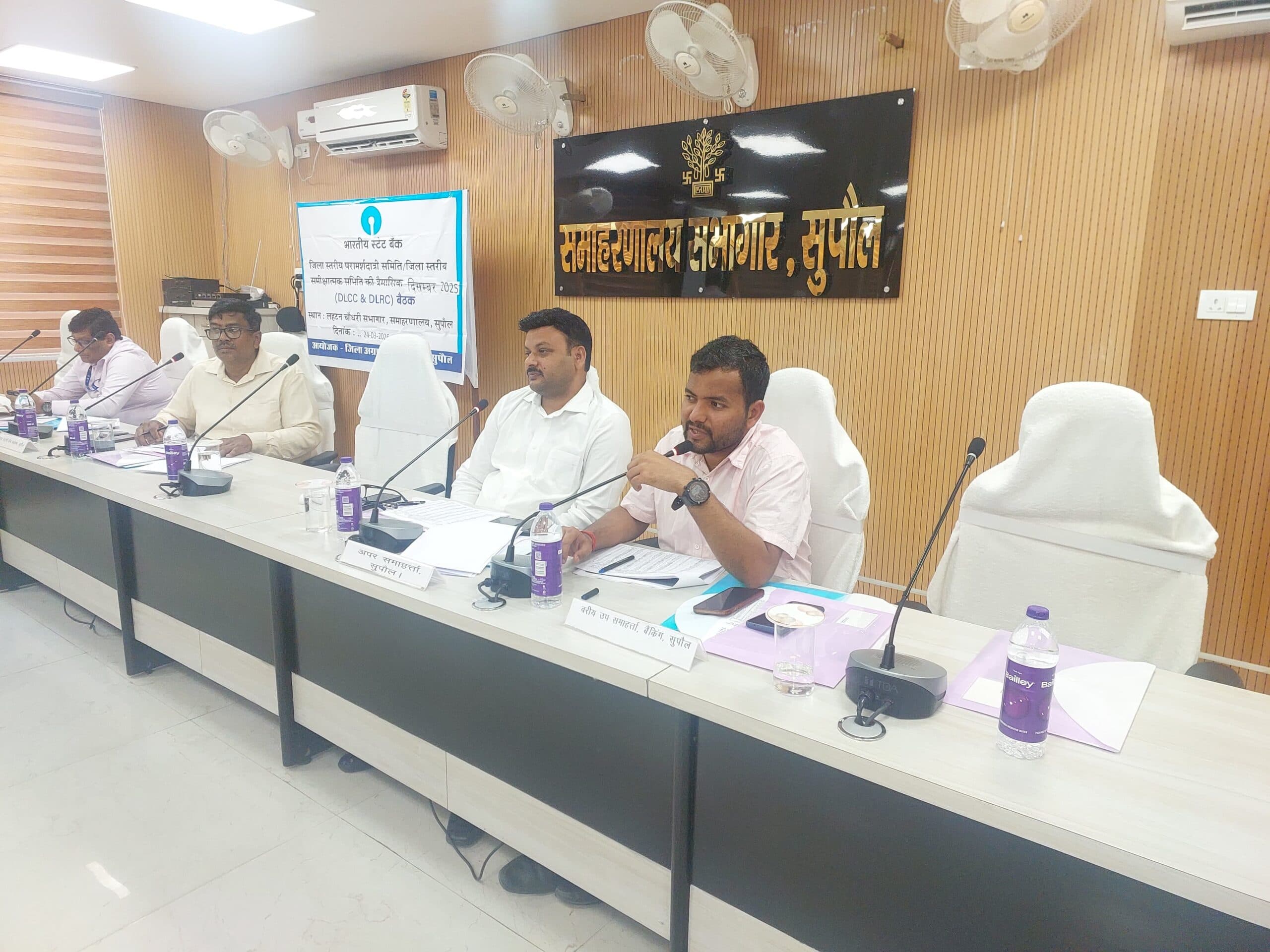 अपर समाहर्ता ने की बैंकिंग व्यवस्था की समीक्षा, लंबित आवेदनों के निष्पादन का दिये गये निर्देश