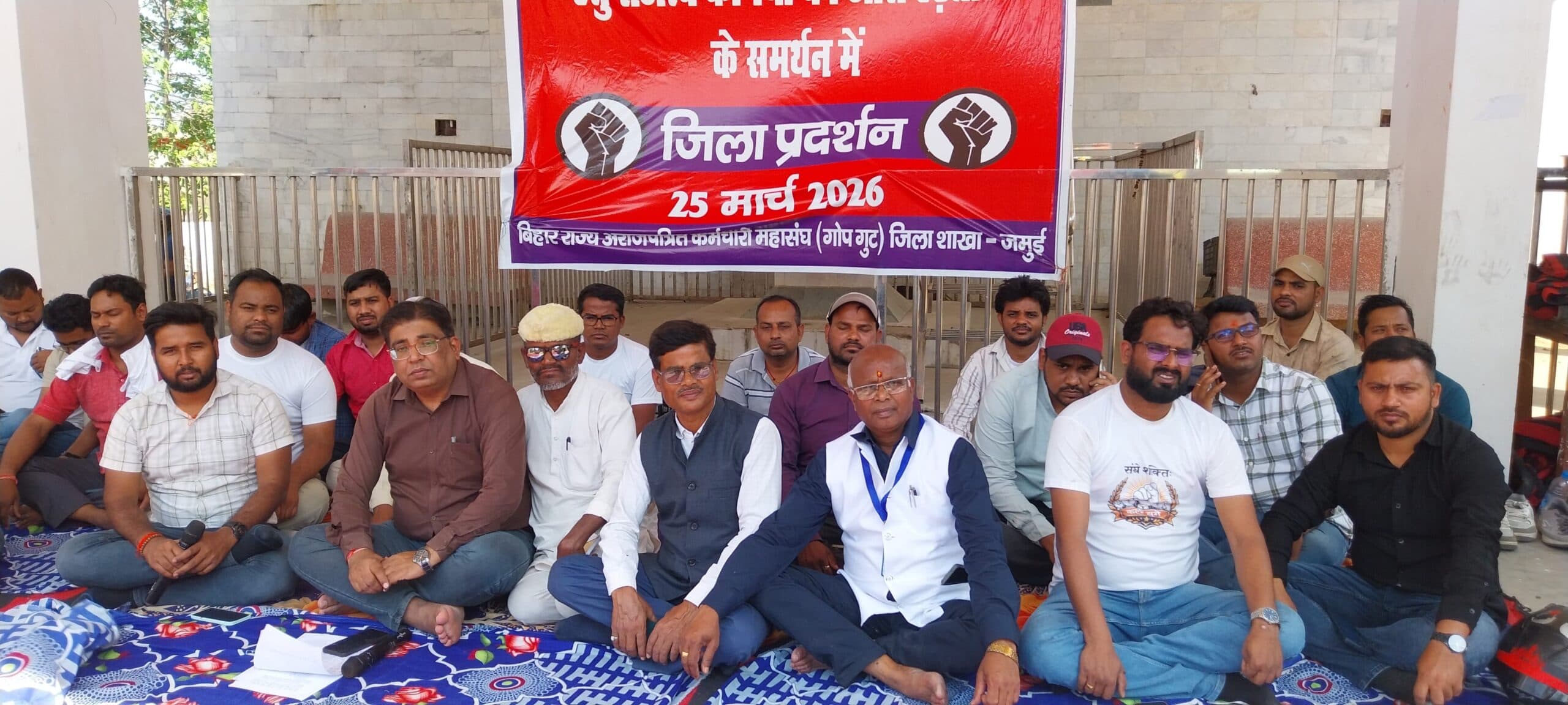 राजस्व कर्मियों की हड़ताल जारी, समझौते के क्रियान्वयन की मांग तेज