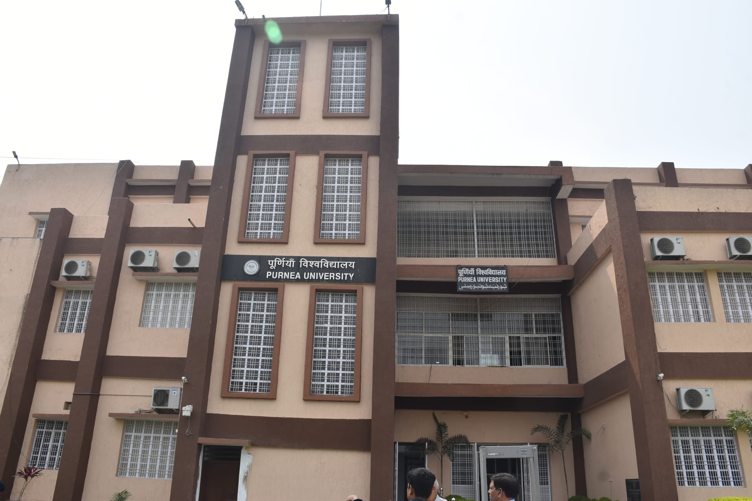 पूर्णिया विवि में पैट 2023 के कोर्सवर्क के दौरान विशेष नामांकन पर विवाद