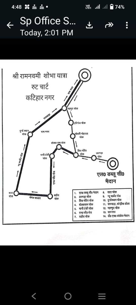 रामनवमी शोभायात्रा को ले ट्रैफिक डीएसपी ने जारी किया वाहन परिचालन को गाइडलाईन