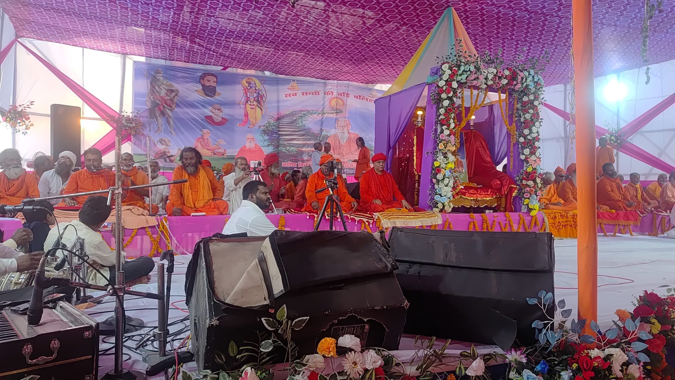 दो दिवसीय संतमत सत्संग का 36वां जिला अधिवेशन संपन्न