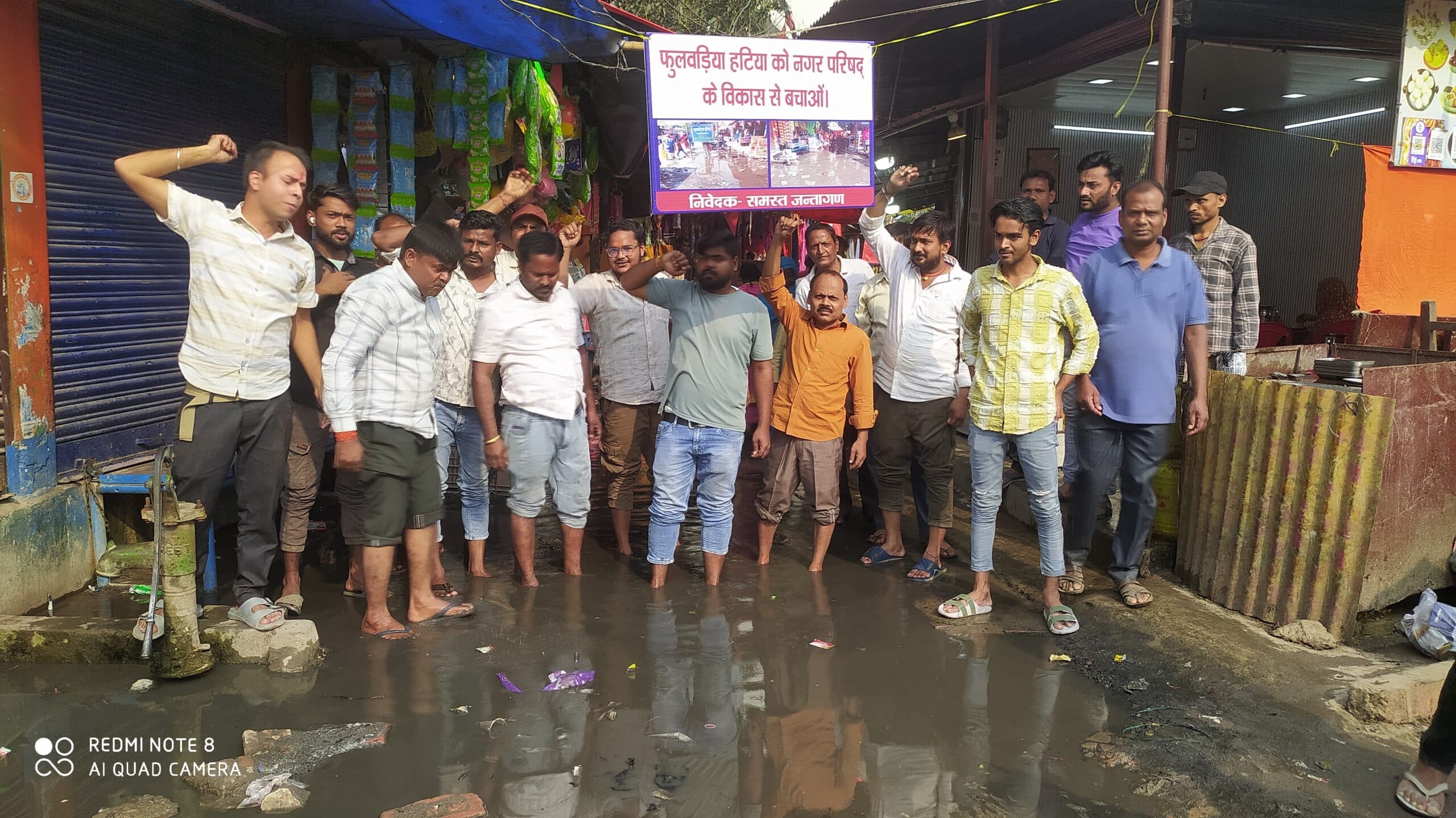 जल-जमाव से परेशान दुकानदारों ने नप के खिलाफ किया प्रदर्शन