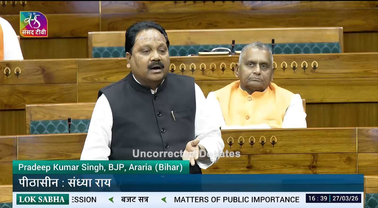 सीमांचल को राष्ट्रीय आपदा प्रभावित कृषि जोन घोषित करे केंद्र सरकार: सांसद