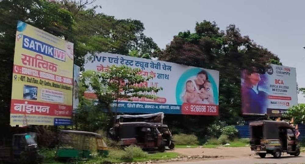 Bokaro News : बीएसएल की जमीन में होर्डिंग लगाने के लिए लगेगा पैसा