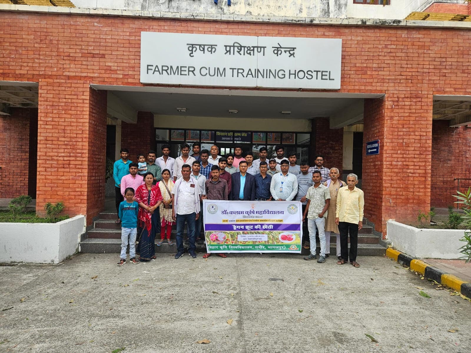 ड्रैगन फ्रूट की खेती पर पांच दिवसीय आवासीय प्रशिक्षण शुरू