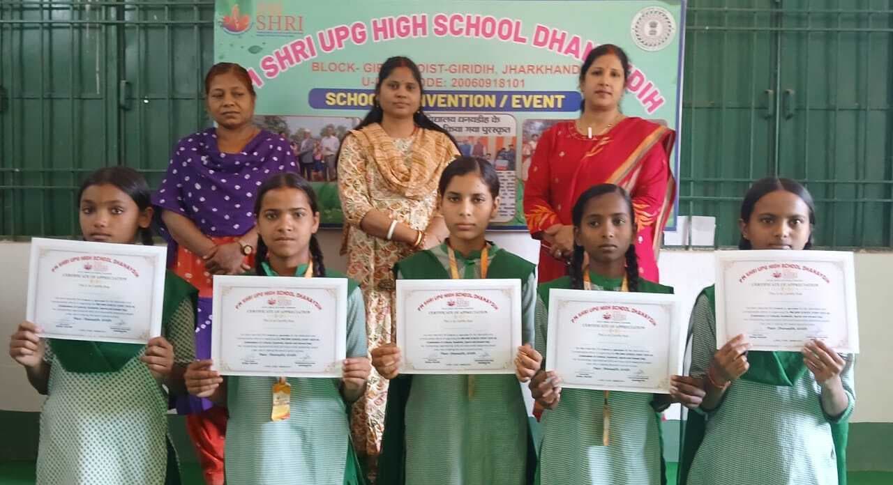 Giridih News :पीएम श्री उच्च विद्यालयों में पीटीएम