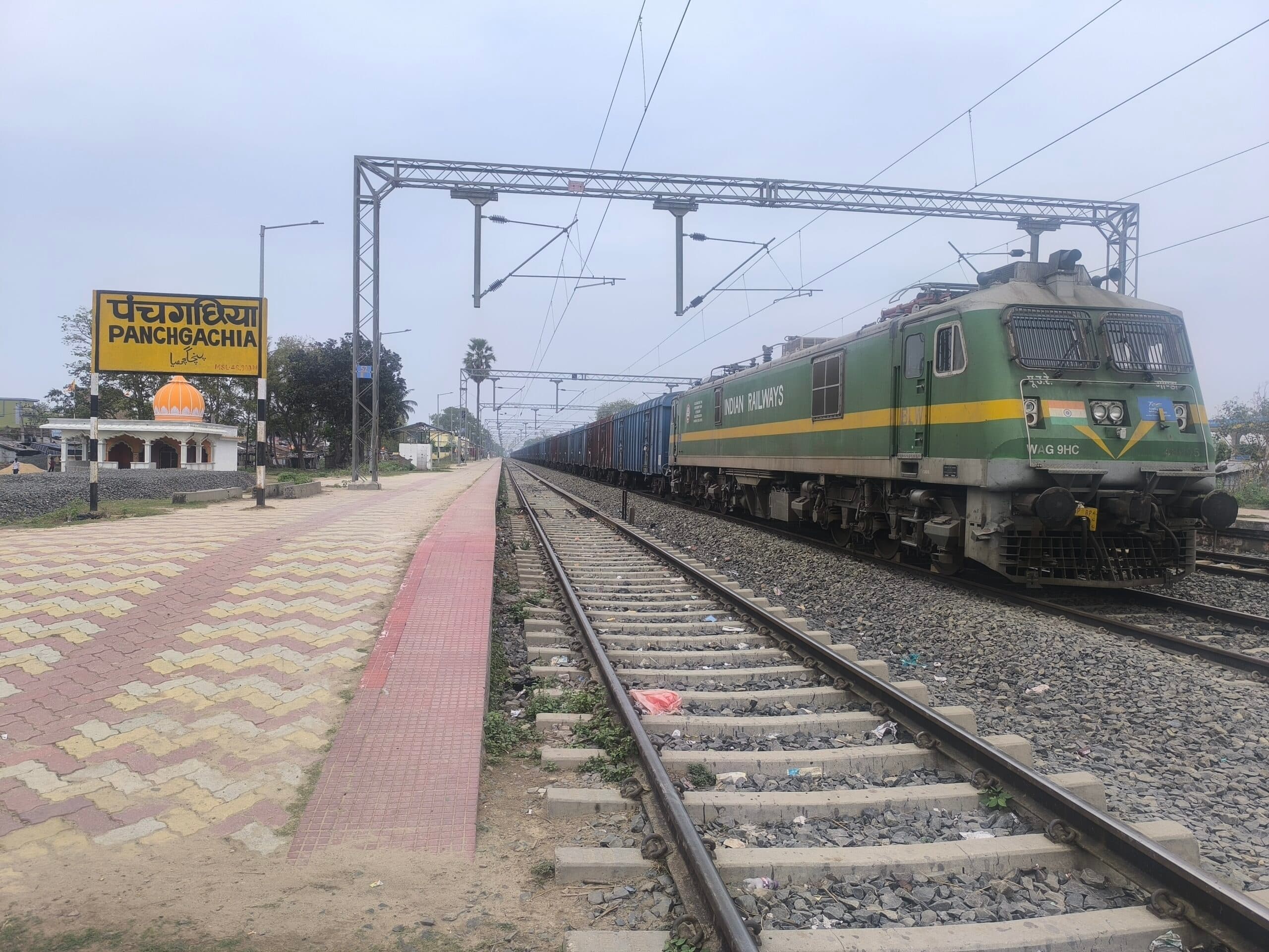 पंचगछिया रेलवे स्टेशन पर फुट ओवरब्रिज निर्माण की मिली स्वीकृति, लोगों में खुशी