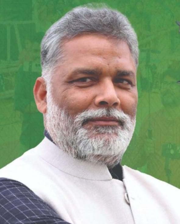 पूर्णिया में खुले कौशल विश्वविद्यालय ताकि यहां के युवाओं को मिले रोजगार : पप्पू यादव