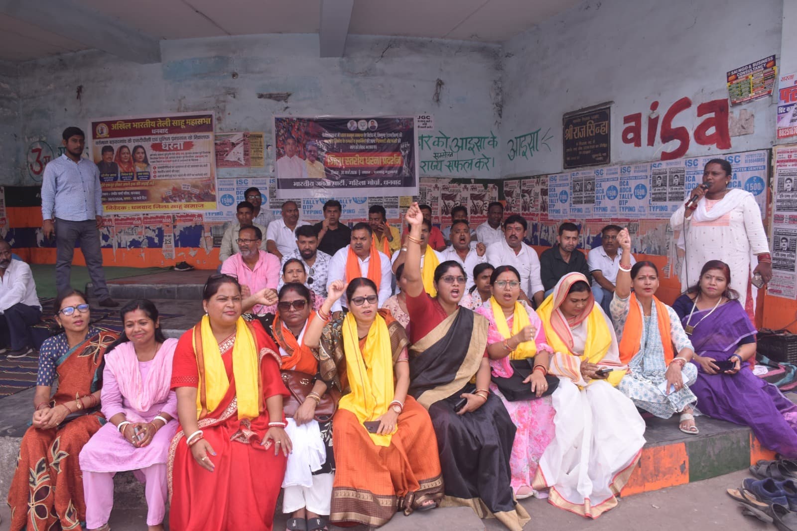 Dhanbad News: विष्णुगढ़ दरिंदगी कांड के विरोध में भाजपा महिला मोर्चा का धरना प्रदर्शन