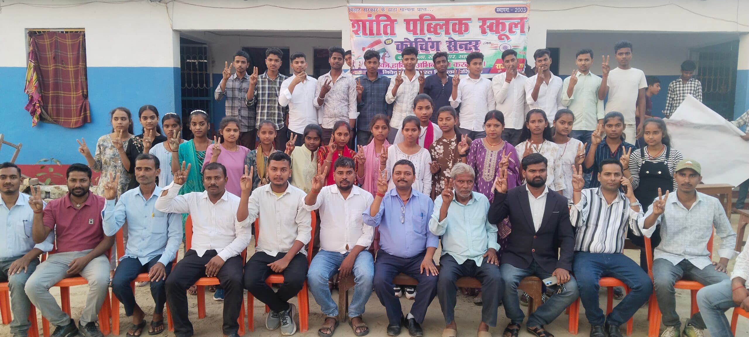 शांति पब्लिक स्कूल दानचकला के शत प्रतिशत बच्चों ने पाई सफलता