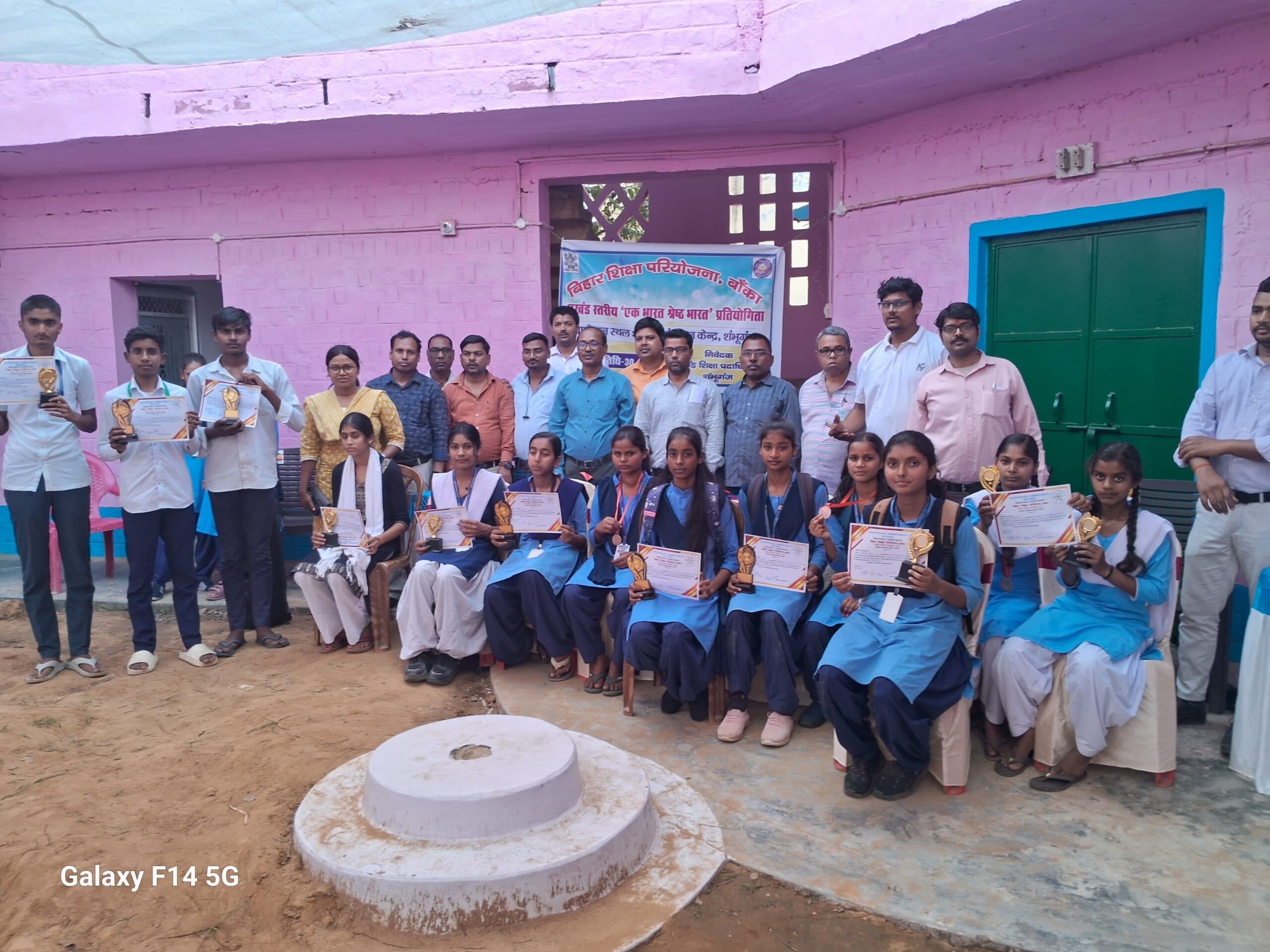 ‘एक भारत, श्रेष्ठ भारत’ प्रतियोगिता ने छात्र-छात्राओं ने दिखायी अपनी प्रतिभा