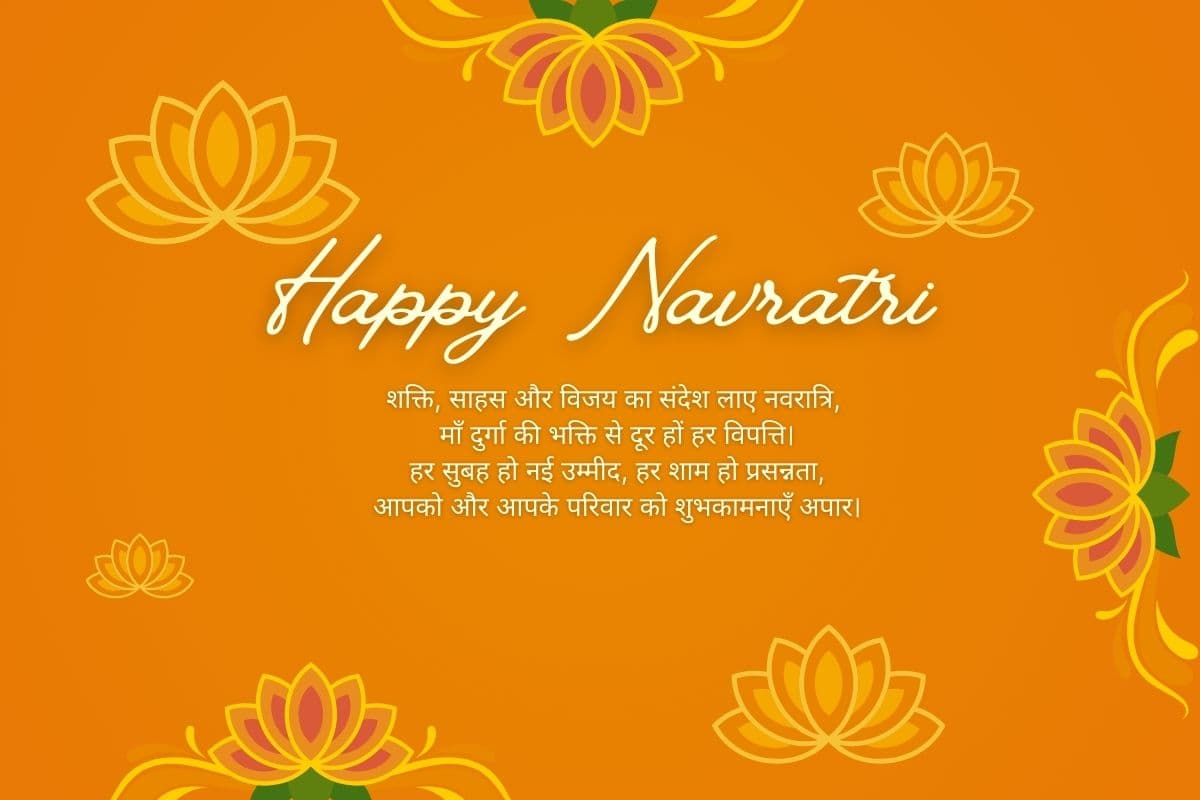 happy navratri wishes