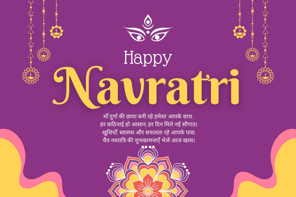 happy navratri wishes hindi