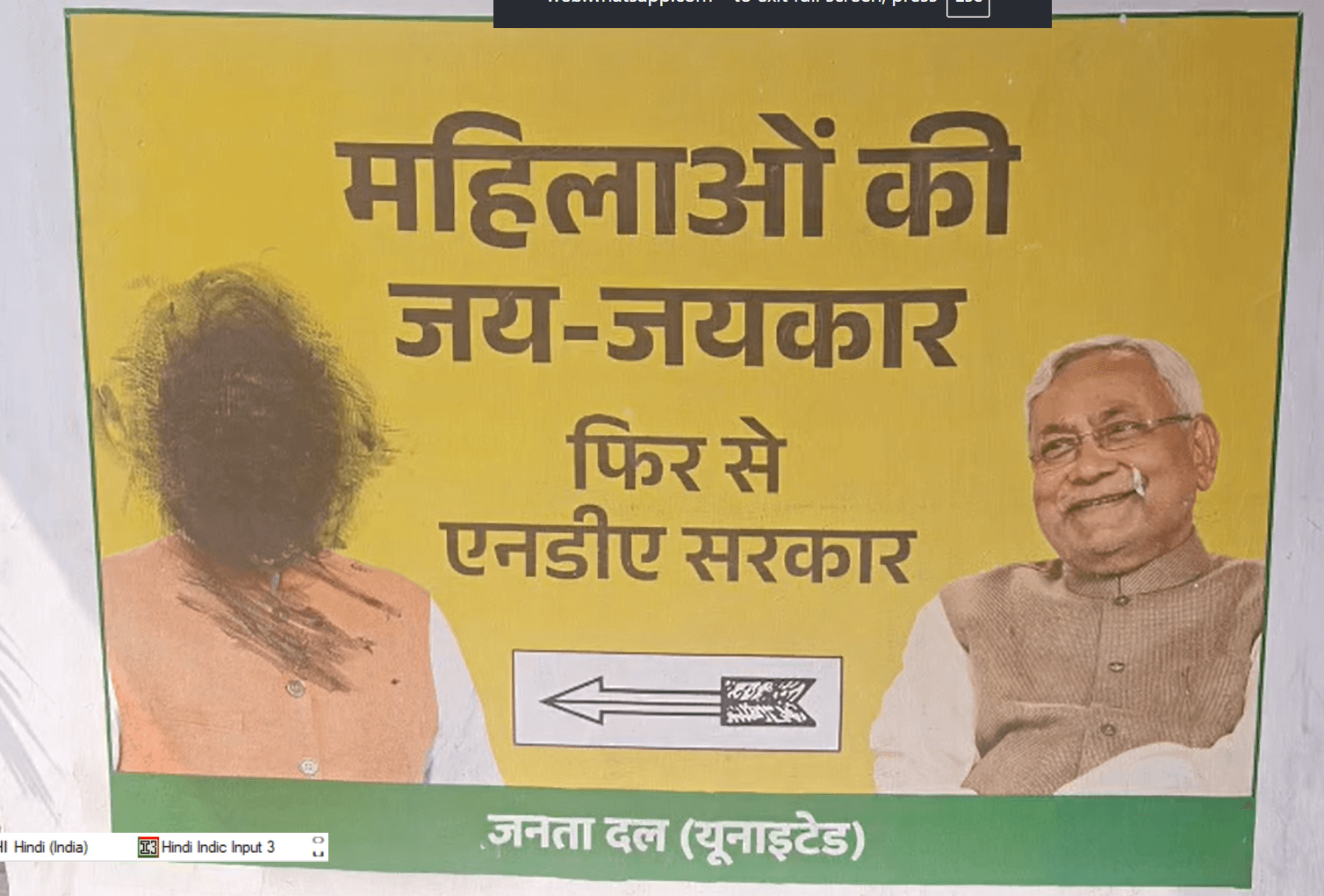 नीतीश के राज्यसभा जाने पर जेडीयू में बगावत! मोदी के पोस्टर पर कालिख, दफ्तर के बाहर लगे ‘पुनर्विचार’ के पोस्टर