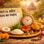 Aaj Ka Panchang 16 April 2026