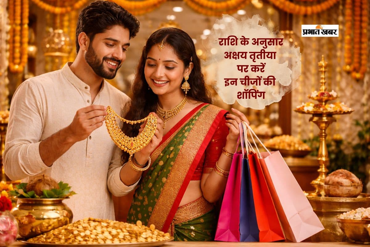 अक्षय तृतीया पर राशि के अनुसार करें शुभ वस्तुओं की शॉपिंग
