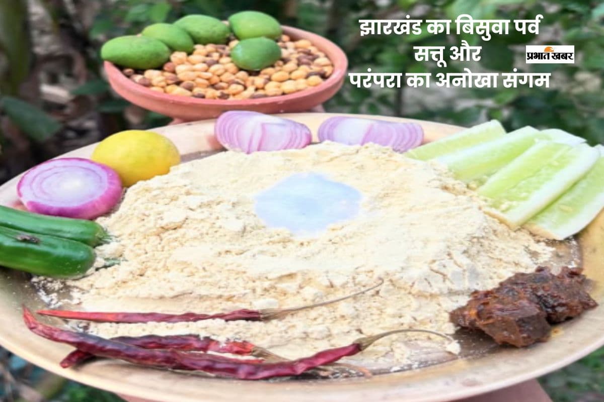 सत्तू, सूर्य पूजा और परंपरा, झारखंड में बिसुआ का खास अंदाज