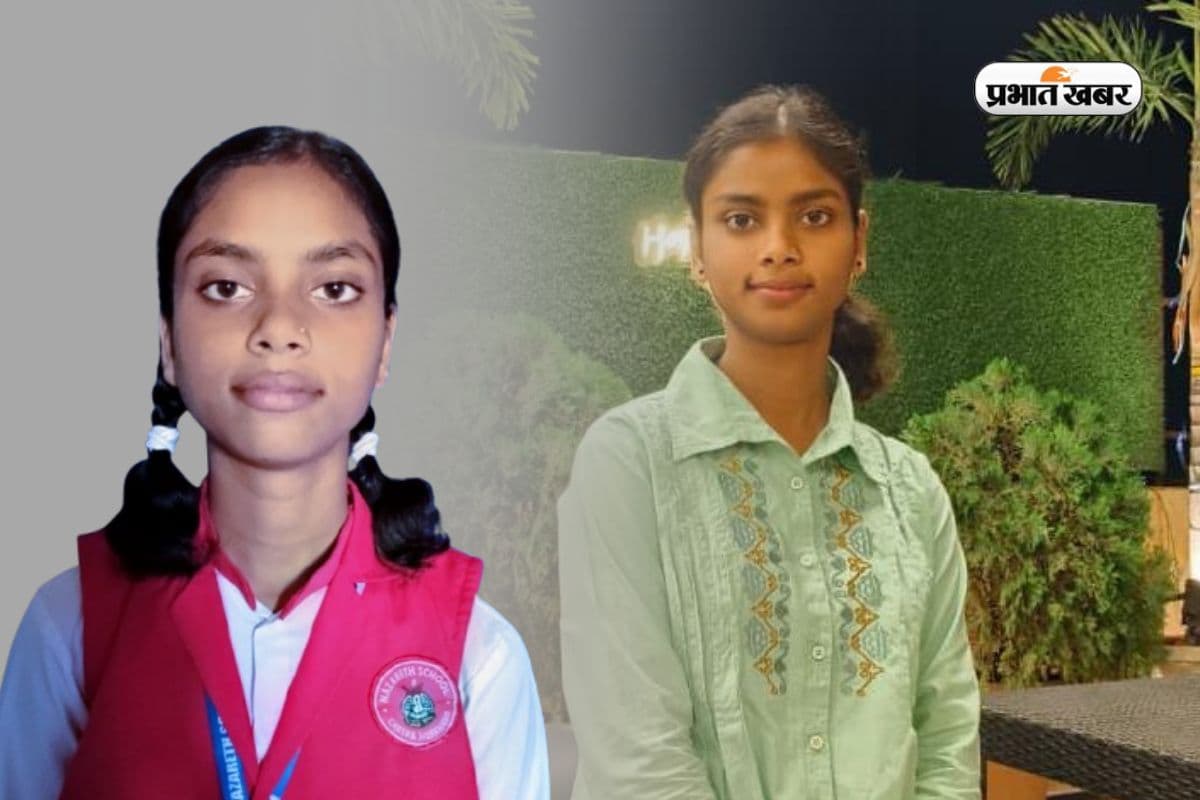 चतरा की बेटी ने किया कमाल! CBSE 10वीं परीक्षा में हासिल किया 96.8%