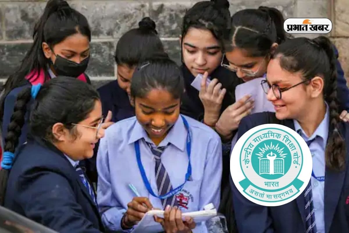 CBSE 12th Result 2026: कब आएगा रिजल्ट, जानें कहां और कैसे करें चेक