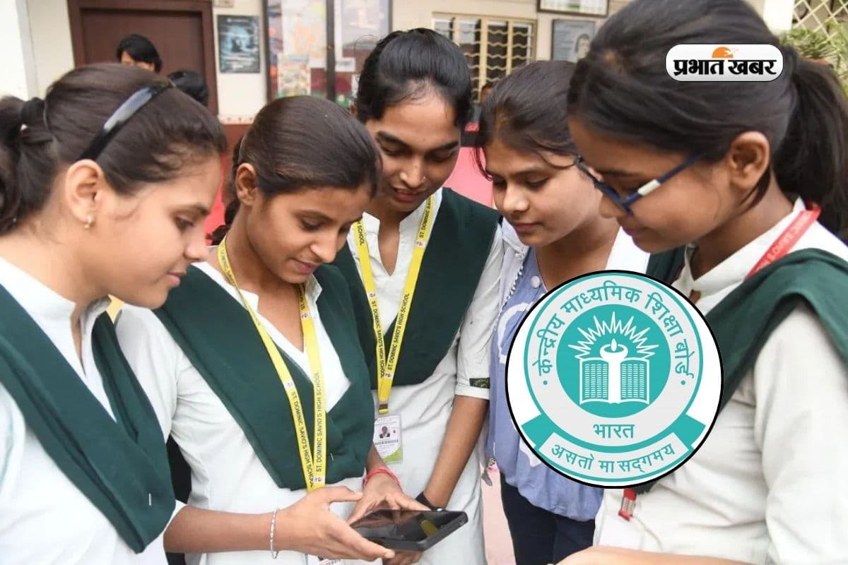 पिछले साल कब आया था CBSE 12वीं कक्षा का रिजल्ट? यहां देखें