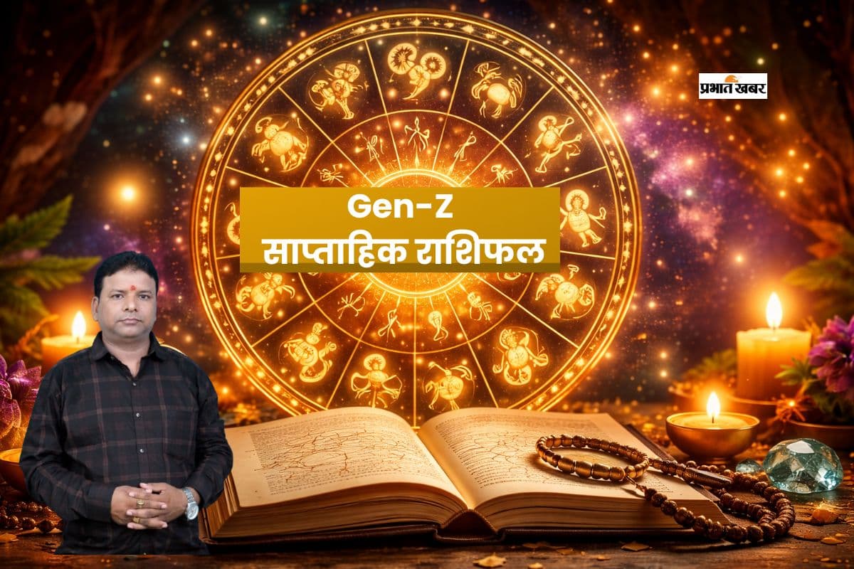 पढ़ाई, करियर और लव लाइफ में कौन बनेगा सुपरस्टार? पढ़ें 12 से 18 अप्रैल का जेन-जी राशिफल