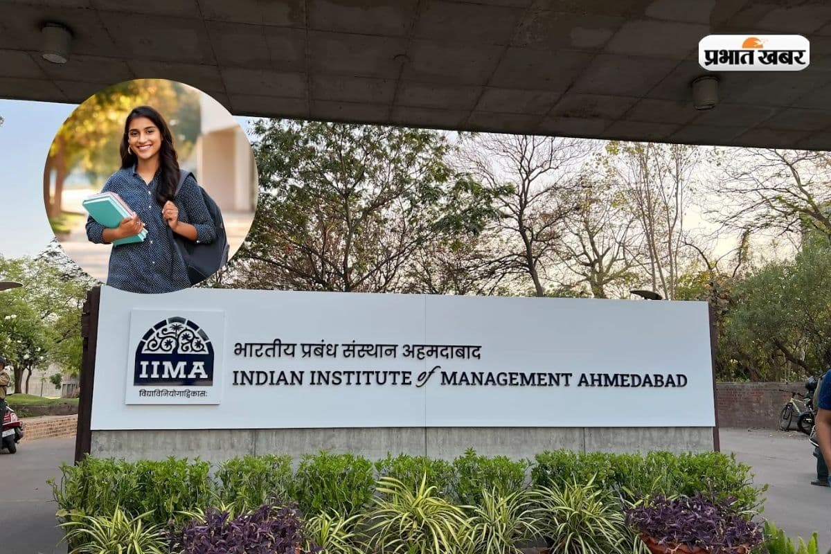 NIRF रैंकिंग में नंबर 1 है ये IIM, जानें कैसे मिलेगा यहां एडमिशन