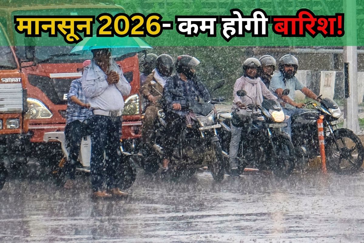 मानसून पर संकट? IMD ने जताई कम बारिश की आशंका, अल नीनो का असर!