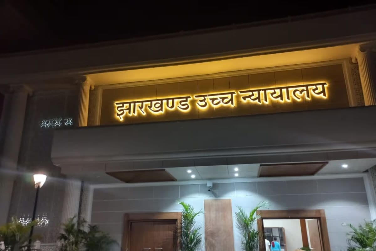 JSSC शिक्षक नियुक्ति: झारखंड हाईकोर्ट से फिलहाल अभ्यर्थियों को राहत नहीं, अदालत ने पूछा- ‘FIR क्यों नहीं कराई’?