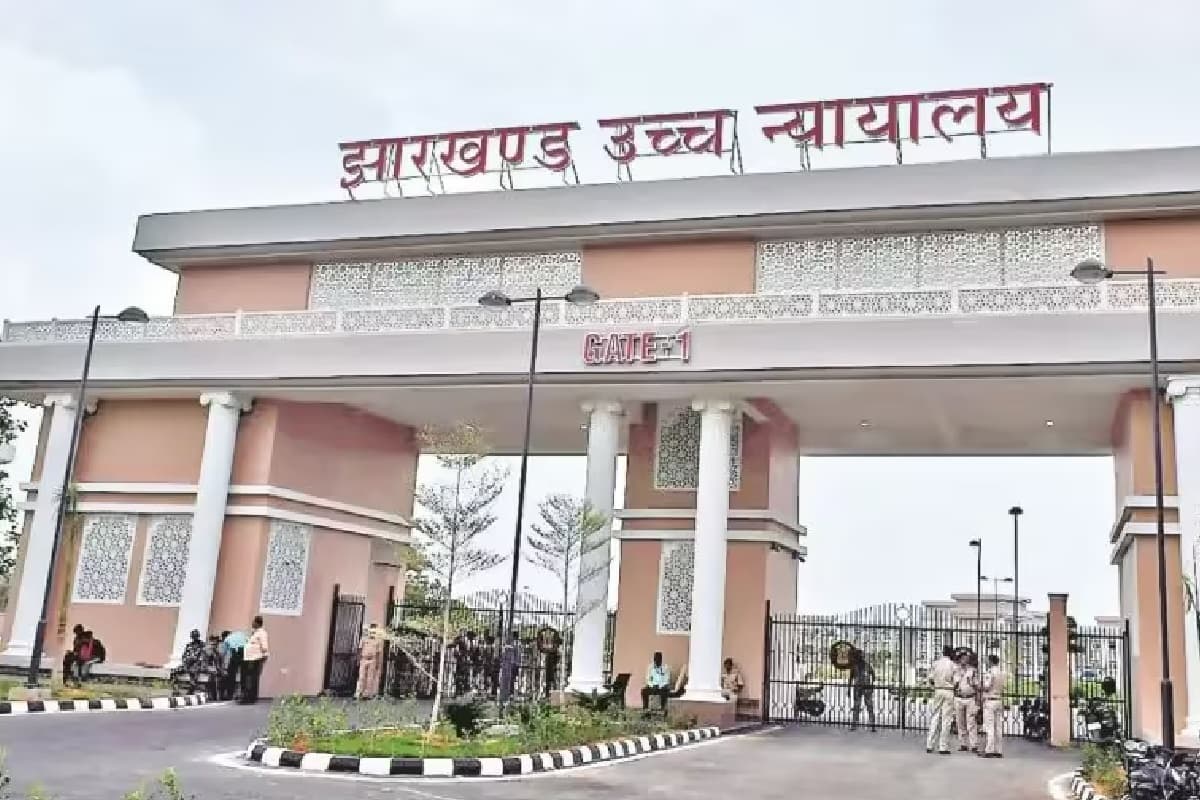 झारखंड हाईकोर्ट में संवैधानिक पदों की नियुक्ति पर सुनवाई, सूचना आयुक्त और लोकायुक्त का पद खाली