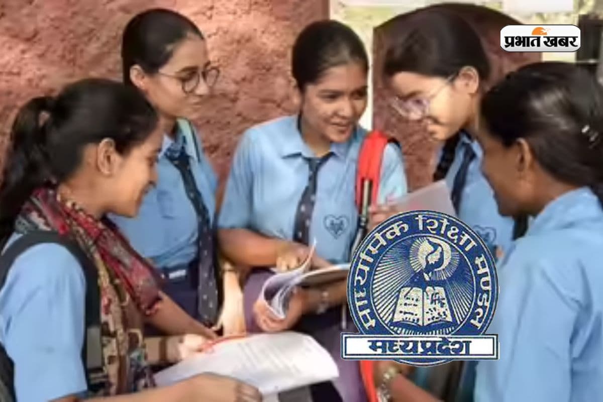 MP Board 10th Result: एमपी बोर्ड 10वीं का रिजल्ट सीधे फोन में पाएं, यहां करें रजिस्ट्रेशन